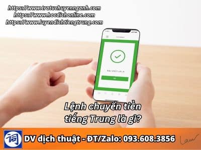 Lệnh chuyển tiền tiếng Trung là gì? 1 Lệnh chuyển tiền tiếng Trung là gì?
