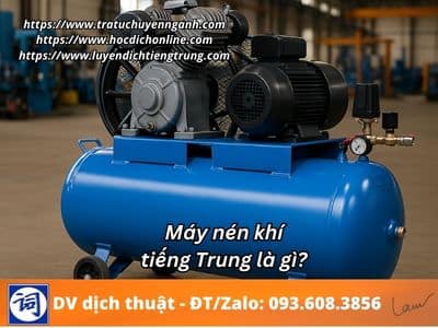 Máy nén khí tiếng Trung là gì? 1 Máy nén khí tiếng Trung là gì?