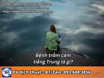 Bệnh trầm cảm tiếng Trung là gì? 1 Bệnh trầm cảm tiếng Trung là gì?
