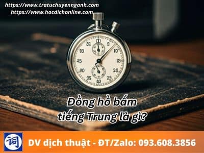 Đồng hồ bấm tiếng Trung là gì? 1 dong ho bam