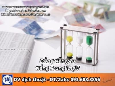 Đồng tiền yếu tiếng Trung là gì? 4 Đồng tiền yếu tiếng Trung là gì?
