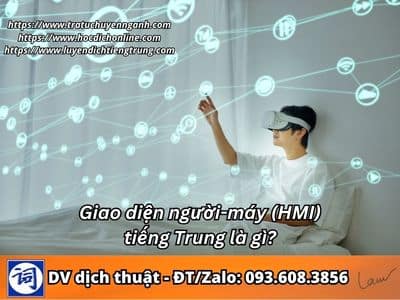 GIAO DIỆN NGƯỜI-MÁY (HMI) tiếng Trung là gì? 3 GIAO DIỆN NGƯỜI-MÁY (HMI) tiếng Trung là gì?