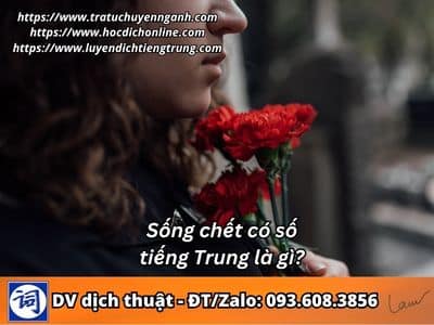 Sống chết có số tiếng Trung là gì? 1 Sống chết có số tiếng Trung là gì?