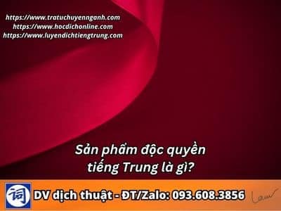 Sản phẩm độc quyền tiếng Trung là gi· 1 Sản phẩm độc quyền tiếng Trung là gì?