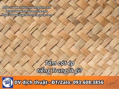Tấm cót ép tiếng Trung là gì? 1 Tấm cót ép tiếng Trung là gì?