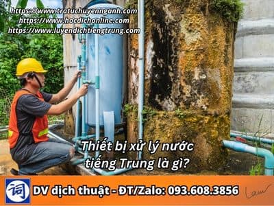 Thiết bị xử lý nước tiếng Trung là gì? 1 Thiết bị xử lý nước tiếng Trung là gì?