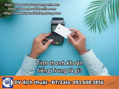 Tính thanh khoản tiếng Trung là gì? 1 Tính thanh khoản tiếng Trung là gì?