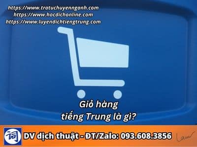 Giỏ hàng tiếng Trung là gì? 1 Giỏ hàng tiếng Trung là gì?