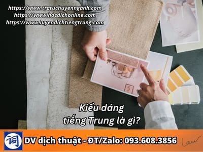 Kiểu dáng tiếng Trung là gì? 1 Kiểu dáng tiếng Trung là gì?