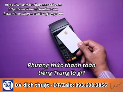 Phương thức thanh toán tiếng Trung là gì? 1 Phương thức thanh toán tiếng Trung là gì?