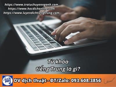 Từ khóa tiếng Trung là gì? 1 Từ khóa tiếng Trung là gì?