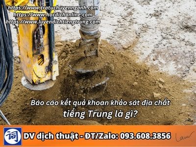 Báo cáo kết quả khoan khảo sát địa chất 1 Báo cáo kết quả khoan khảo sát địa chất tiếng Trung là gì?