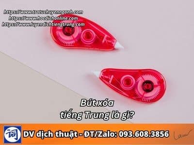 Bút xóa tiếng Trung là gì? 9 Bút xóa tiếng Trung là gì?