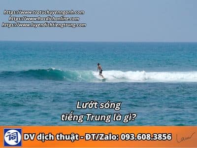 Lướt sóng tiếng Trung là gì? 1 Lướt sóng tiếng Trung là gì?