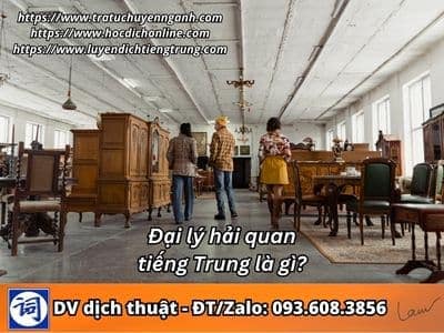 Đại lý hải quan tiếng Trung là gì? 1 Đại lý hải quan tiếng Trung là gì?