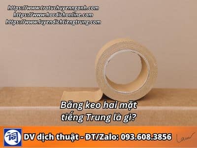 Băng keo hai mặt tiếng Trung là gì? 1 Băng keo hai mặt tiếng Trung là gì?