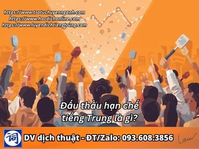 Đấu thầu hạn chế tiếng Trung là gì? 1 Đấu thầu hạn chế tiếng Trung là gì?