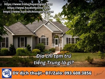 Địa chỉ tạm trú tiếng Trung là gì? 1 Địa chỉ tạm trú tiếng Trung là gì?