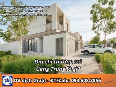 Địa chỉ thường trú tiếng Trung là gì? 3 Địa chỉ thường trú tiếng Trung là gì?