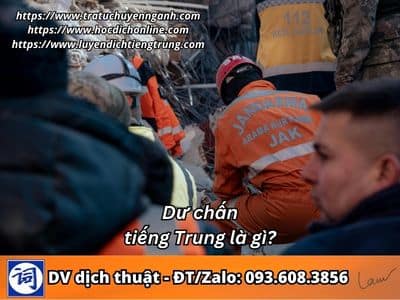 Dư chấn tiếng Trung là gì? 1 Dư chấn tiếng Trung là gì?