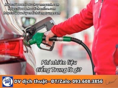 Phí nhiên liệu tiếng Trung là gì? 1 Phí nhiên liệu tiếng Trung là gì?
