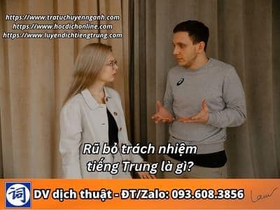 Rũ bỏ trách nhiệm tiếng Trung là gì? 1 Rũ bỏ trách nhiệm tiếng Trung là gì?
