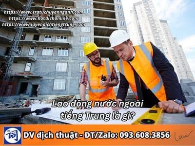 Lao động nước ngoài tiếng Trung là gì? 1 Lao động nước ngoài tiếng Trung là gì?