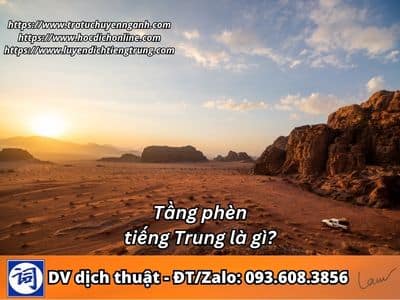 Tầng phèn tiếng Trung là gì? 1 Tầng phèn tiếng Trung là gì?
