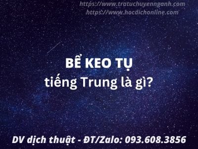 Bể keo tụ tiếng Trung là gì? 1 be keo tu