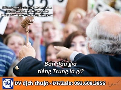 Bán đấu giá tiếng Trung là gì? 1 Bán đấu giá tiếng Trung là gì?