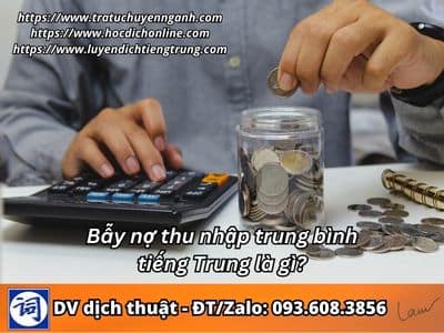 Bẫy nợ thu nhập trung bình tiếng Trung là gì? 1 Bẫy nợ thu nhập trung bình tiếng Trung là gì?
