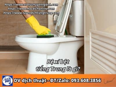 Bệ xí bệt tiếng Trung là gì? 1 Bệ xí bệt tiếng Trung là gì?
