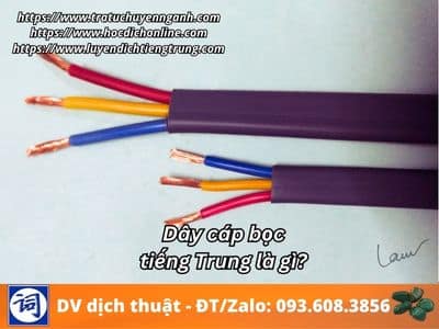 Dây cáp bọc tiếng Trung là gì? 1 Dây cáp bọc tiếng Trung là gì?