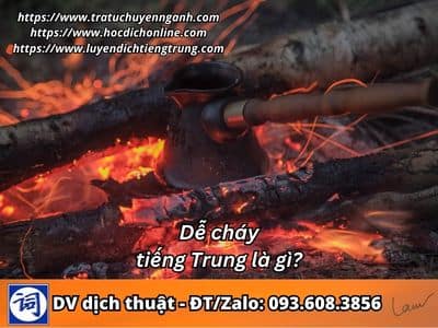 Dễ cháy tiếng Trung là gì? 1 Dễ cháy tiếng Trung là gì?