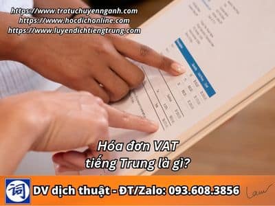 Hóa đơn GTGT tiếng Trung là gì? 1 Hóa đơn GTGT tiếng Trung là gì?
