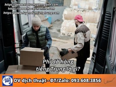 Chi phí dỡ hàng tiếng Trung là gì? 1 Chi phí dỡ hàng tiếng Trung là gì?