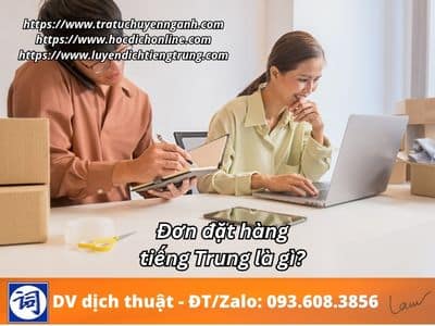 Đơn đặt hàng tiếng Trung là gì? 1 Đơn đặt hàng tiếng Trung là gì?