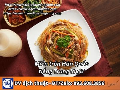 Miến trộn Hàn Quốc tiếng Trung là gì? 1 Miến trộn Hàn Quốc tiếng Trung là gì?