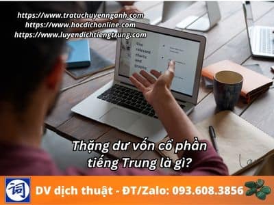 Thặng dư vốn cổ phần tiếng Trung là gì? 1 Thặng dư vốn cổ phần tiếng Trung là gì?