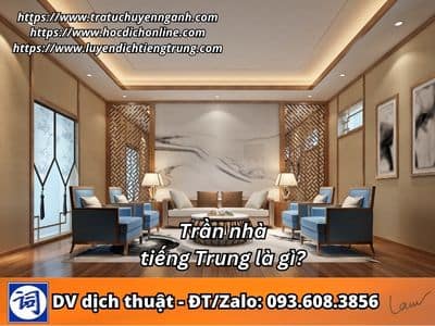 Trần nhà tiếng Trung là gì? 1 Trần nhà tiếng Trung là gì?
