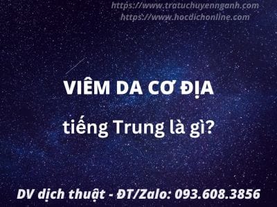 Viêm da cơ địa tiếng Trung là gì? 1 Viêm da cơ địa tiếng Trung là gì?