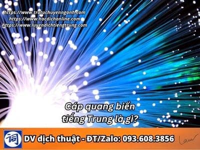 Cáp quang biển tiếng Trung là gì? 11 Cáp quang biển tiếng Trung là gì?
