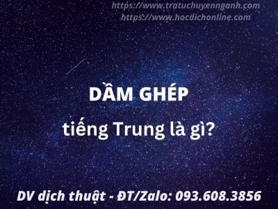 Dầm ghép tiếng Trung là gì? 1 Dầm ghép tiếng Trung là gì?