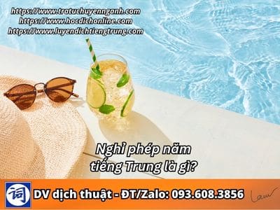 Nghỉ phép năm tiếng Trung là gì? 1 Nghỉ phép năm tiếng Trung là gì?