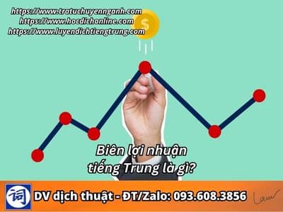 Biên lợi nhuận tiếng Trung là gì? 1 Biên lợi nhuận tiếng Trung là gì?