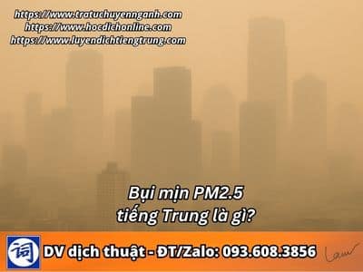 Bụi, bụi mịn PM2.5, bụi siêu mịn PM1 1 Bụi mịn PM2.5 tiếng Trung là gì?