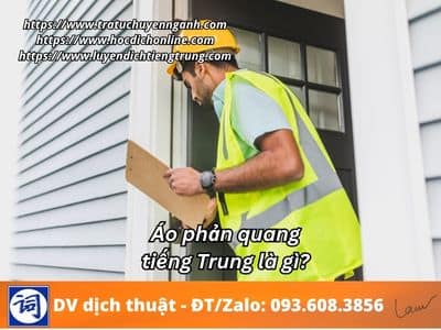 Áo phản quang 1 Áo phản quang tiếng Trung là gì?