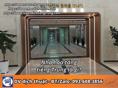 Nhà hỏa táng tiếng Trung là gì? 1 Nhà hỏa táng tiếng Trung là gì?