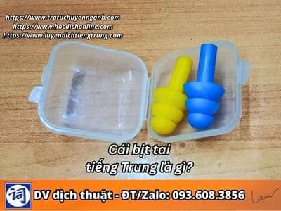 Cái bịt tai tiếng Trung là gì? 7 Cái bịt tai tiếng Trung là gì?