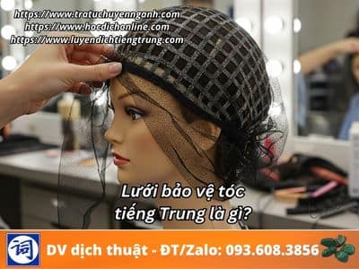 Lưới bảo vệ tóc tiếng Trung là gì? 13 Lưới bảo vệ tóc tiếng Trung là gì?